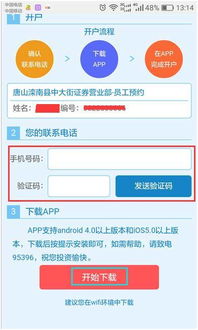 广州证券开户怎么样