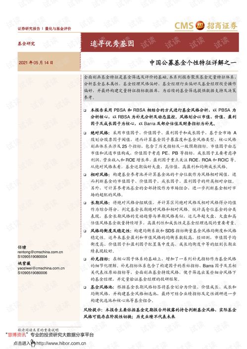 追寻证券怎么申请