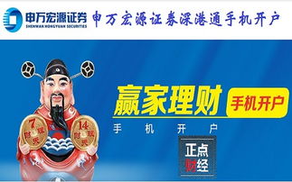 宏远证券怎么开户