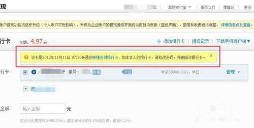 卡里的钱怎么转到证券里 卡里的钱怎么转到证券里