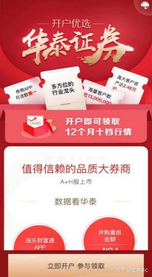 新手怎么开证券
