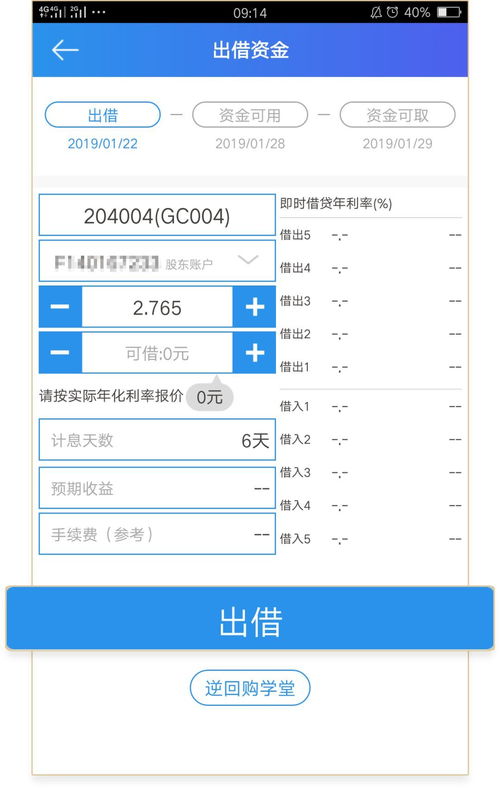 证券委托购买金额怎么看