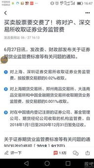 深证券怎么卖