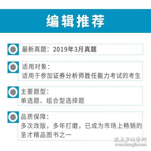 证券分析怎么备考 证券分析怎么备考