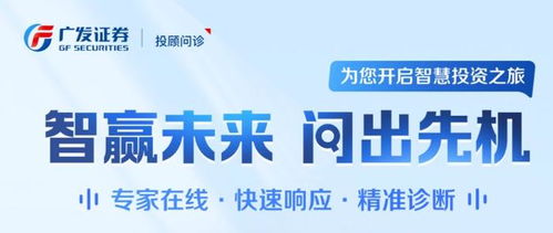 广发证券怎么样投资