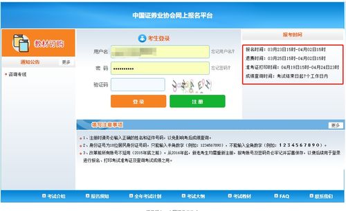 证券从业考试怎么考法