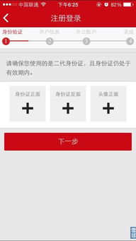 开户证券怎么认证 开户证券怎么认证