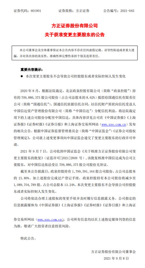 方正证券怎么撤单
