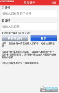 渤海证券开户怎么炒股
