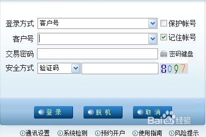 如何查找股票中签