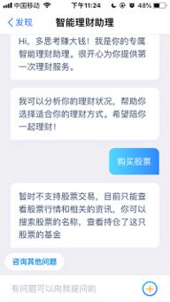 蚂蚁如何买股票