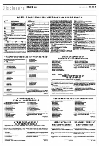 私募证券基金怎么申请