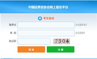 证券从业成绩怎么打印