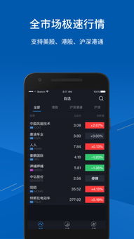 雪盈证券怎么下载