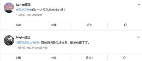 招商证券怎么批量卖出