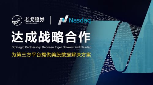 期货和证券怎么合作