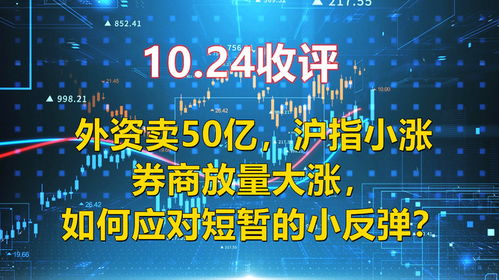 证券大涨怎么应对