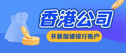 怎么开新加坡证券 怎么开新加坡证券