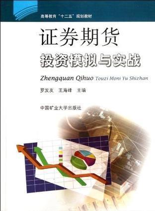 证券期货投资管理怎么样