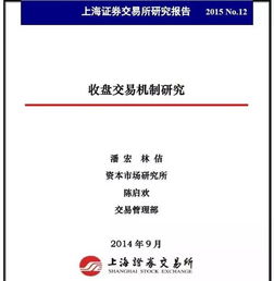 怎么查看交易证券挂单