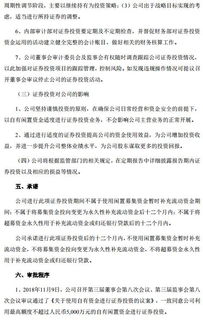 证券投资怎么开展