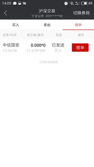 平安证券怎么买白银