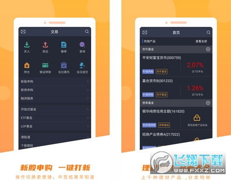 世纪证券app怎么做空