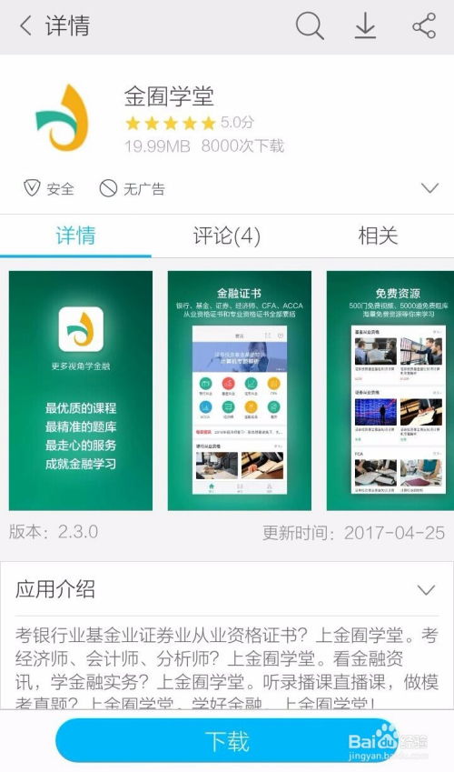 怎么才能考证券