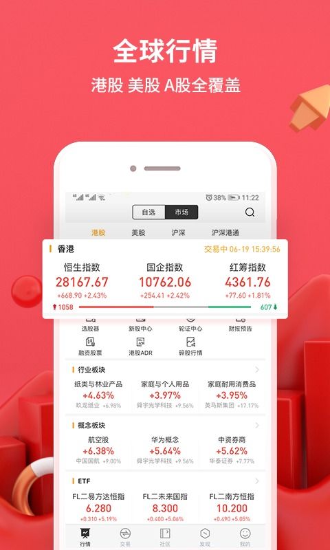 怎么转钱到华盛证券账户