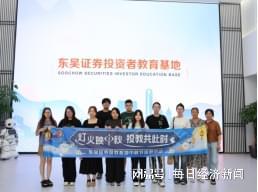 去东吴证券工作怎么样