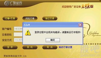 广发证券怎么换卡