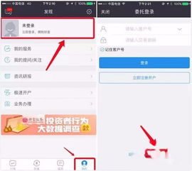 证券帐号怎么找回