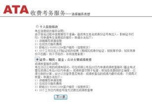 证券从业要怎么复核