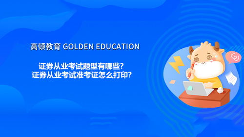证券从业要怎么复核