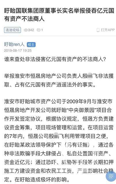 如何举报企业侵吞股票