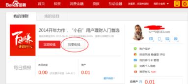 财富证券钱怎么转出
