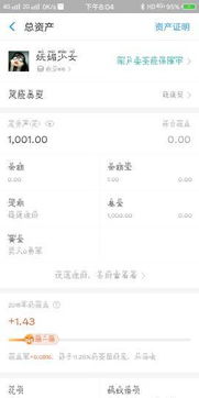 财富证券钱怎么转出