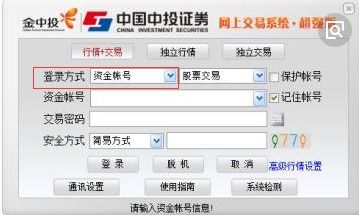证券一码通怎么看账号