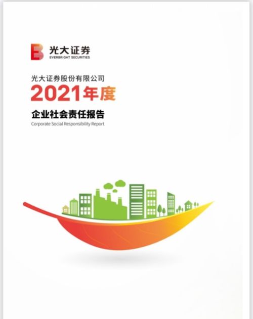 中发集团光大证券怎么样