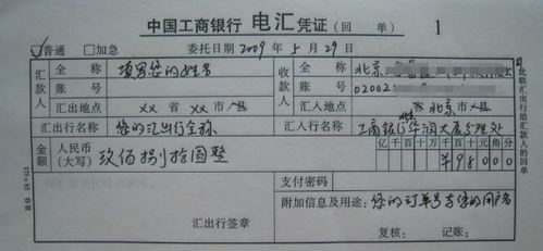证券账户开户怎么填
