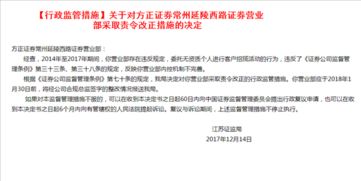 方正证券怎么改密码