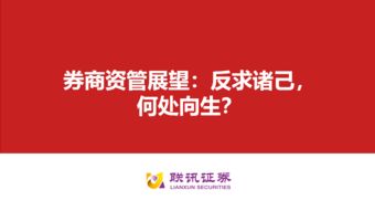 联讯证券怎么注销