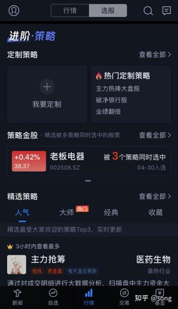 腾讯股票如何投资 腾讯股票如何投资