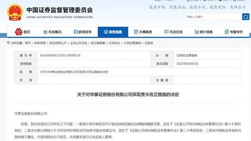 华泰证券扣费怎么查