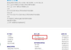 渤海证券怎么开通st