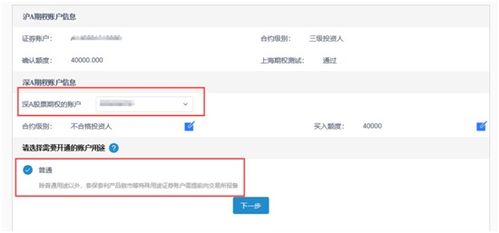 渤海证券怎么开通st