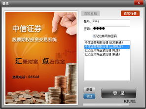 开证券怎么赚钱