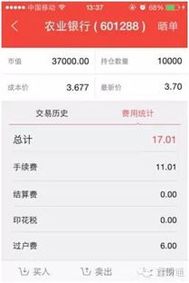 证券委托多笔成交后怎么