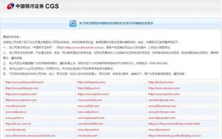 证券公司怎么联系客服的 证券公司怎么联系客服的