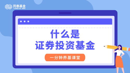 投资证券怎么赚钱最快